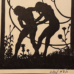 Meir Gur Arie Silhouettes Cut Print Portfolio | 1934 Rare
