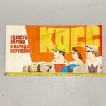 Vintage Propaganda Poster from Soviet Union | 1976