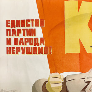 Vintage Propaganda Poster from Soviet Union | 1976