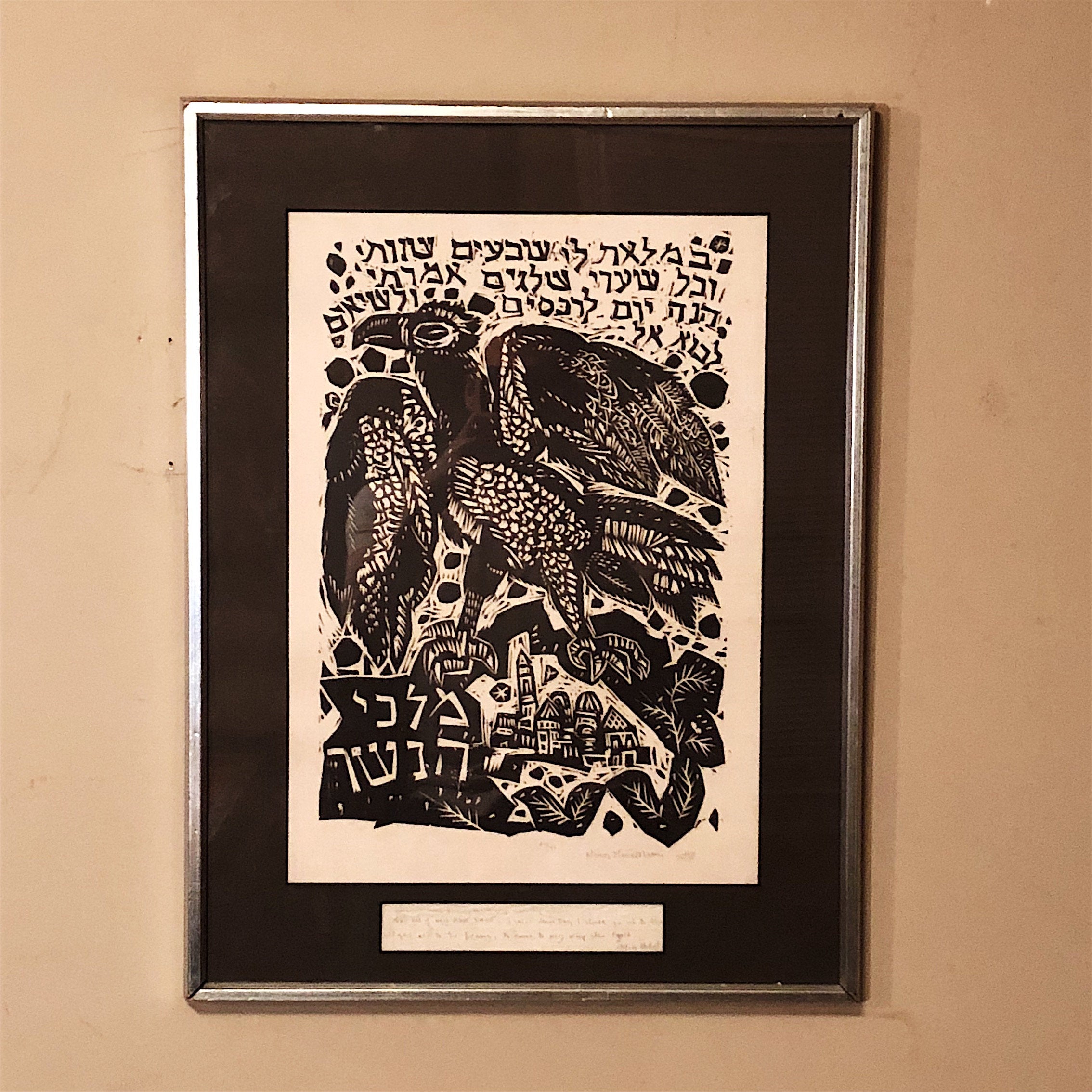 Nikos Stavroulakis Woodcut with Ayin Hillel Inscription - To The Eagle - 1970s- Rare Judaica Art - Jewish Art - Nicholas Stavroulakis Print