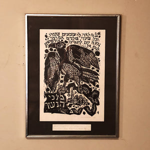 Nikos Stavroulakis Woodcut with Ayin Hillel Inscription - To The Eagle - 1970s- Rare Judaica Art - Jewish Art - Nicholas Stavroulakis Print